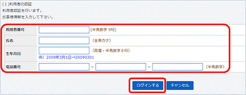 利用者の認証